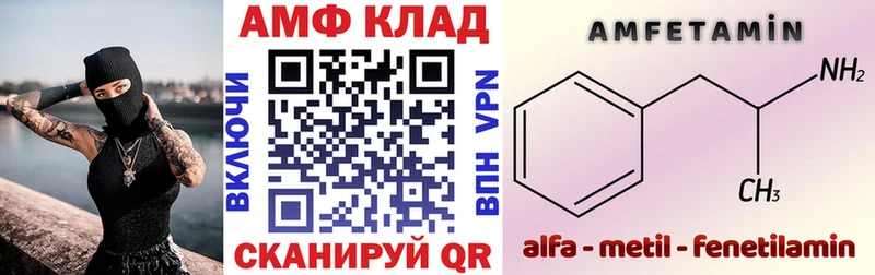 АМФЕТАМИН 98%  закладка  МЕГА ссылка  Ачхой-Мартан 