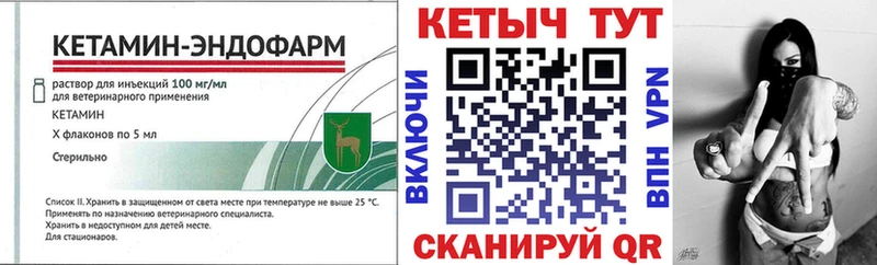 где можно купить   Ачхой-Мартан  КЕТАМИН VHQ 