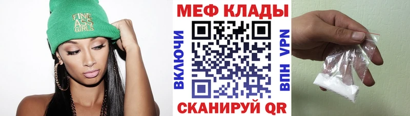 купить Ачхой-Мартан Меф mephedrone